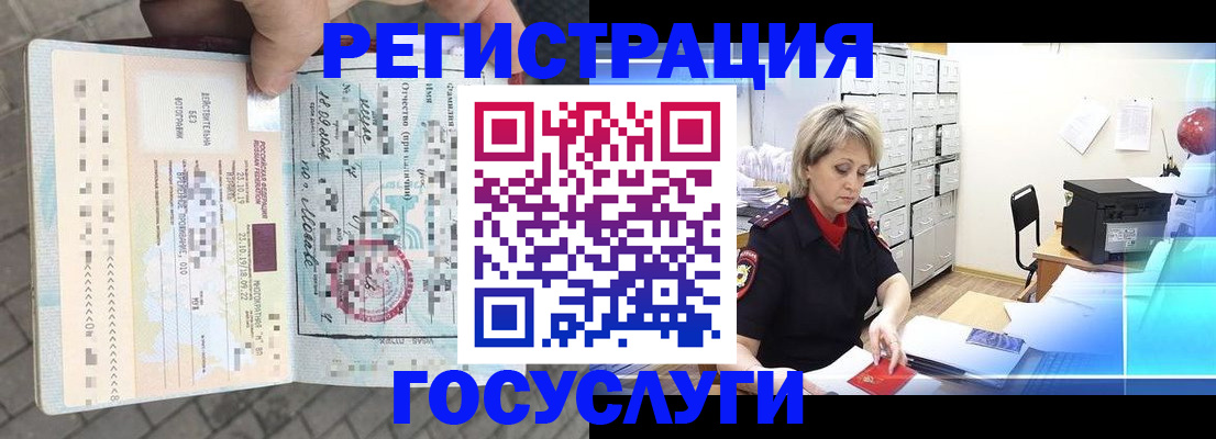 временная регистрация недорого в Краснознаменске