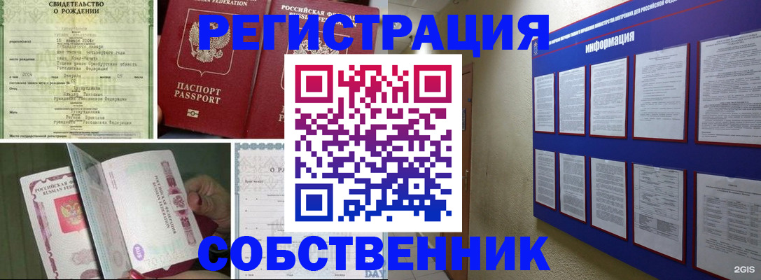 временная регистрация гарантия в Краснознаменске