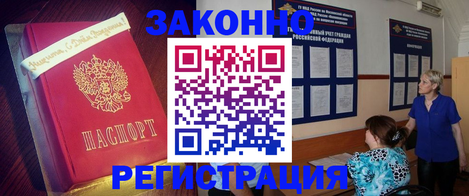 прописка поиск в Краснознаменске