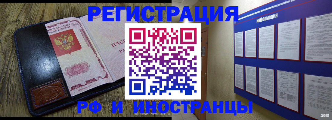 временная регистрация для школы в Краснознаменске