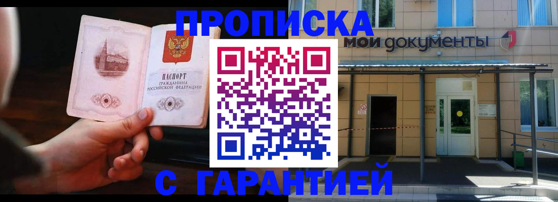 временная регистрация законно в Краснознаменске